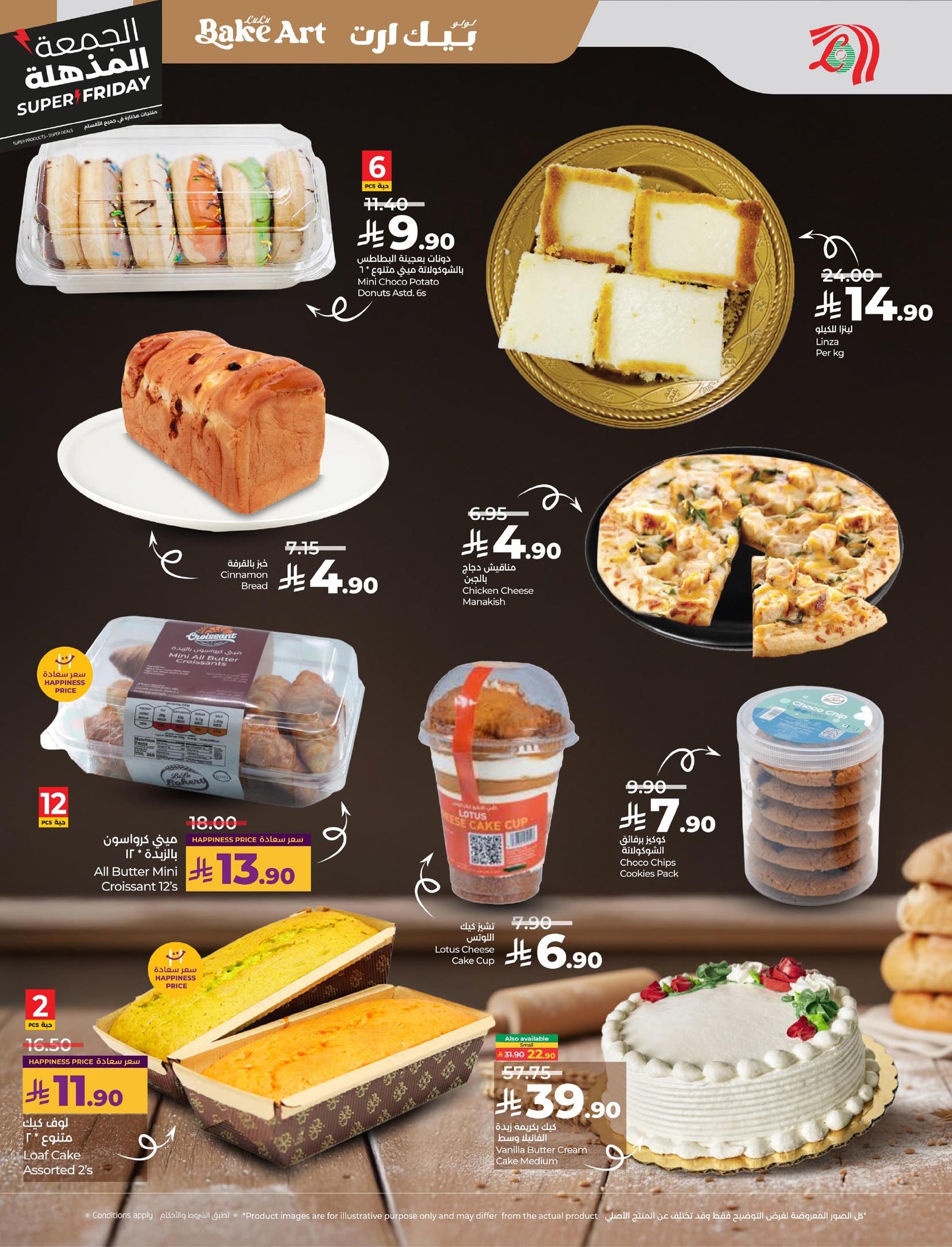 lulu-dammam-shati offers from 18nov to 5nov 2025 عروض لولو الدمام الشاطئ من 18 نوفمبر حتى 5 نوفمبر 2025 صفحة رقم 41